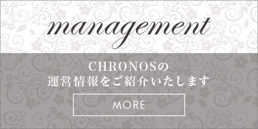 CHRONOSの会社情報をご紹介いたします